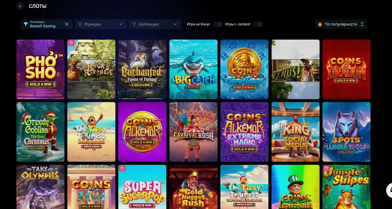 Бонусы и акции в казино Волна